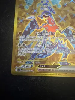Garchomp ex UR 090/062 SV3a Raging Surf Korean Pokemon Card Scarlet & Violet - Image 5