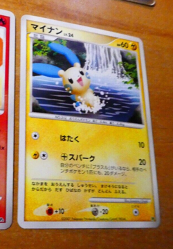 POKEMON JAPANESE CARD RARE PROMO CARTE LV.24 HP60 DP JAPAN 2007 NM - Image 1