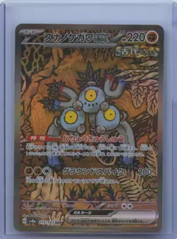 2024 Pokemon Card Sandy Shocks ex Korean SV8a Terastal Fest ex 215/187 Holo SAR - Image 1