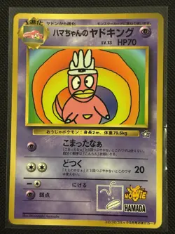 Hamachan`s slowking Pokemon Card Promo Coro Coro Comics - Image 1