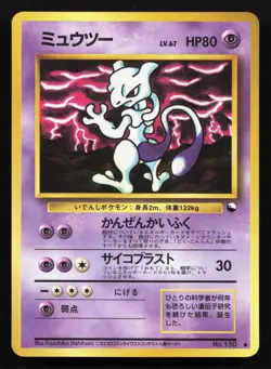 Mewtwo NO. 150 Vending Series 3 MP Japanese Pokemon Card TCG - Image 1