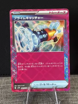 Prime Catcher ACE 062/071 SV5M Cyber Judge Pokemon Card Japanese - Image 1