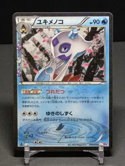 Pokemon Froslass 009/032 PokeKyun Collection CP3 Japanese Holo - LP /Clean Front - Image 1