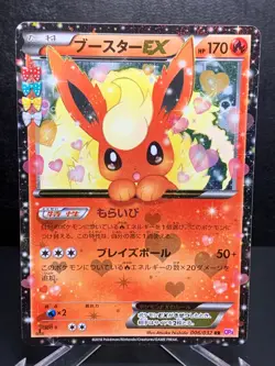 Flareon EX 006/032 CP3 PokeKyun Collection Japanese Pokemon Card - Image 1