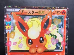 Flareon EX 006/032 CP3 PokeKyun Collection Japanese Pokemon Card - Image 4