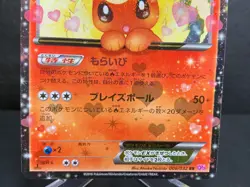 Flareon EX 006/032 CP3 PokeKyun Collection Japanese Pokemon Card - Image 5