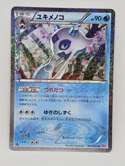 Japanese Froslass 009/032 Holo 1st Edition CP3 Pokekyun Collection Check Photos - Image 1