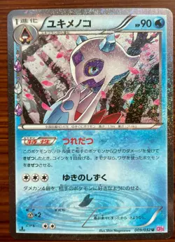 Froslass 009/032 cp3 Holo 1st Edition Pokekyun Collection Japanese Pokemon Card - Image 1
