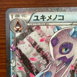 Froslass 009/032 cp3 Holo 1st Edition Pokekyun Collection Japanese Pokemon Card - Image 3