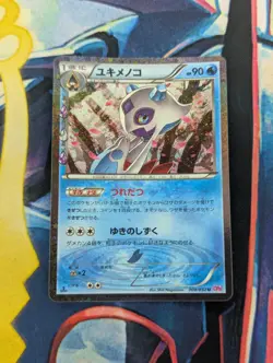 Pokemon 2016 Japanese Froslass 1st Edition Pokekyun 9/32 CP3 Holo NM - Image 2