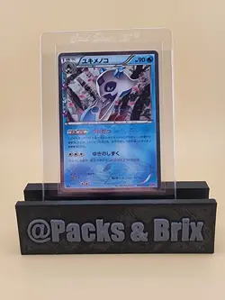 Froslass Pokemon XY 2016 CP3 Pokekyun 1st Edition Japanese 009/032 NM Radiant - Image 1