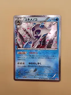 Froslass Pokemon XY 2016 CP3 Pokekyun 1st Edition Japanese 009/032 NM Radiant - Image 2