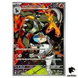 [AR] 12 Card SV10 FULL Complete Set 099-110/098 Glory of Team Rocket Pokemon - Image 4