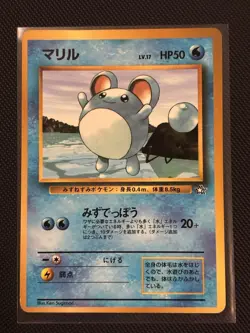 Marill Japanese CoroCoro Promo Pokemon - Image 1