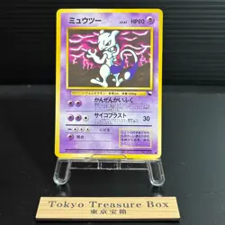 Mewtwo No.150 Vending Series 3 Old back Vintage Glossy Pokemon Card Japanese NM - Image 1