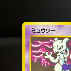 Mewtwo No.150 Vending Series 3 Old back Vintage Glossy Pokemon Card Japanese NM - Image 3