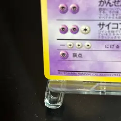 Mewtwo No.150 Vending Series 3 Old back Vintage Glossy Pokemon Card Japanese NM - Image 5