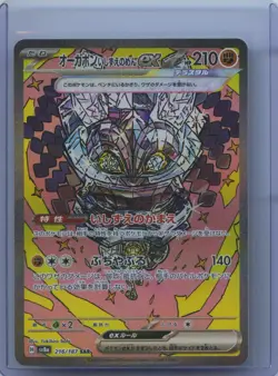 2024 Pokemon Cornerstone Mask Ogerpon ex 216/187 Terastal Fest sv8a Japanese NM - Image 1