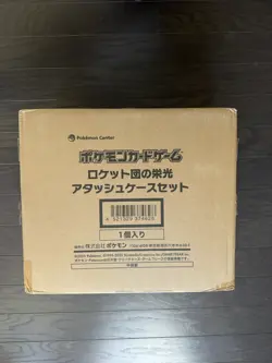 Pokemon TCG | Glory of Team Rocket Attache Case |Briefcase sv10 |Factory Sealed - Image 1