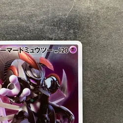 Armored Mewtwo 365/SM-P PROMO Pokemon 2980 - Image 3