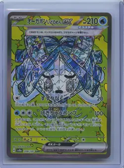 2024 Pokemon Wellspring Mask Ogerpon SAR Yukihiro Tada 2024 208 SV8a JPN NM - Image 1