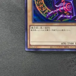 NM Dark Magician QCCU-JP001 Secret Rare YuGiOh 280 - Image 4