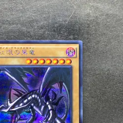 NM Red Eyes Black Dragon 15AX-JPM07 Secret Rare YuGiOh 250 - Image 3