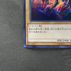 NM Red Eyes Black Dragon 15AX-JPM07 Secret Rare YuGiOh 250 - Image 4