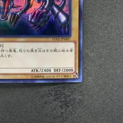 NM Red Eyes Black Dragon 15AX-JPM07 Secret Rare YuGiOh 250 - Image 5
