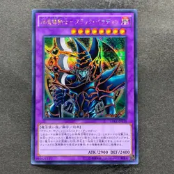 Dark Paladin 15AX-JPY38 Secret Rare YuGiOh 100 - Image 1