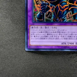Dark Paladin 15AX-JPY38 Secret Rare YuGiOh 100 - Image 4