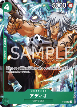 [SEALED 2 CARD SET] Adio P-078, Lim P-079 P Promo One Piece Card Japanese - Image 3