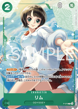 [SEALED 2 CARD SET] Adio P-078, Lim P-079 P Promo One Piece Card Japanese - Image 4