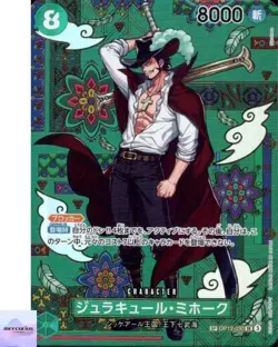 Dracule Mihawk SR SP Alt Art The Azure Sea's Seven OP12-030 ONE PIECE Japanese - Image 1