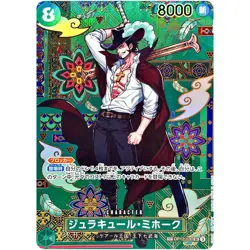 Dracule Mihawk (SP Alt Art) OP12-030 SR The Azure Sea's Seven ONE PIECE Japanese - Image 1