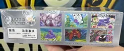 Unsplit -Pokemon TCG S-Chinese Collection 151C 3.0 Surprise Jumbo Booster Box - Image 4