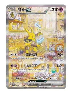 【In stock】Pokemon TCG S-Chinese Collection 151C 3.0 Surprise Jumbo Booster Box- - Image 3