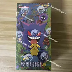 Pokemon TCG S-Chinese Collection 151C 3.0 Surprise Jumbo Booster Box - Image 1