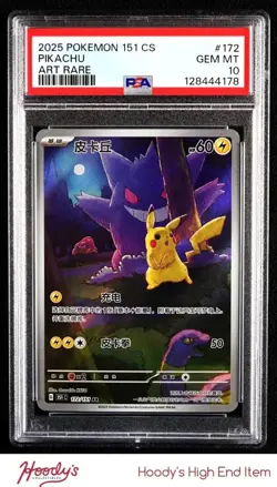 2025 Pokemon TCG Scarlet Violet Collect 151 Chinese #172 Pikachu AR PSA 10 GEM - Image 1