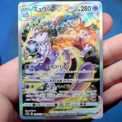 Mewtwo VSTAR 221/172 SAR Special Art Rare VSTAR Universe Japanese Pokemon - NM - Image 1