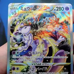 Mewtwo VSTAR 221/172 SAR Special Art Rare VSTAR Universe Japanese Pokemon - NM - Image 2