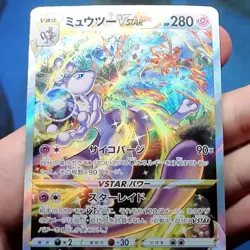 Mewtwo VSTAR 221/172 SAR Special Art Rare VSTAR Universe Japanese Pokemon - NM - Image 3