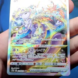 Mewtwo VSTAR 221/172 SAR Special Art Rare VSTAR Universe Japanese Pokemon - NM - Image 4