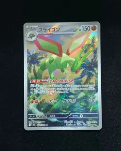 2025 Pokemon TCG Japanese Flygon M2 088/080 AR Inferno X Art Rare Holo EW27 - Image 1