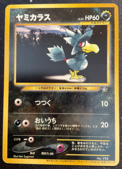 Murkrow Unnumbered Promotional Cards Regular (Japanese) NM US Seller - Image 1