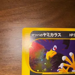 Morty's Murkrow Pokemon Card Japanese Nintendo Rare 025/141 - Image 3