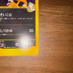Morty's Murkrow Pokemon Card Japanese Nintendo Rare 025/141 - Image 5