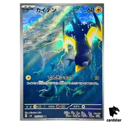 [AR] 12 Card SV6 FULL Complete Set 102-113/101 Mask of Change Pokemon Japan - Image 5