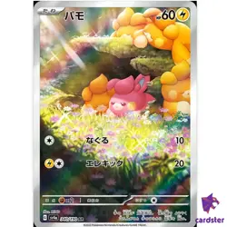 [AR] 4 Card SV4a FULL Complete Set 338-341/190 Shiny Treasure Pokemon Japan - Image 2