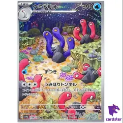 [AR] 4 Card SV4a FULL Complete Set 338-341/190 Shiny Treasure Pokemon Japan - Image 3